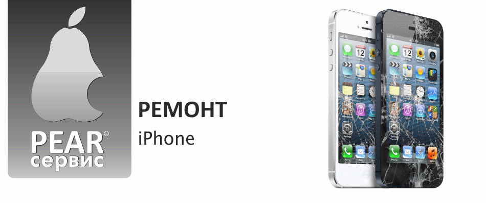 Ремонт iPphone